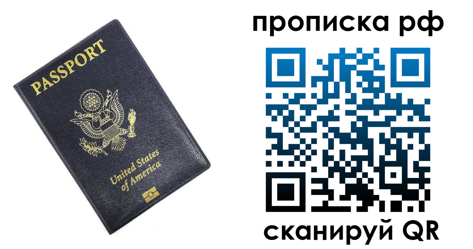временная регистрация адрес в Гуково