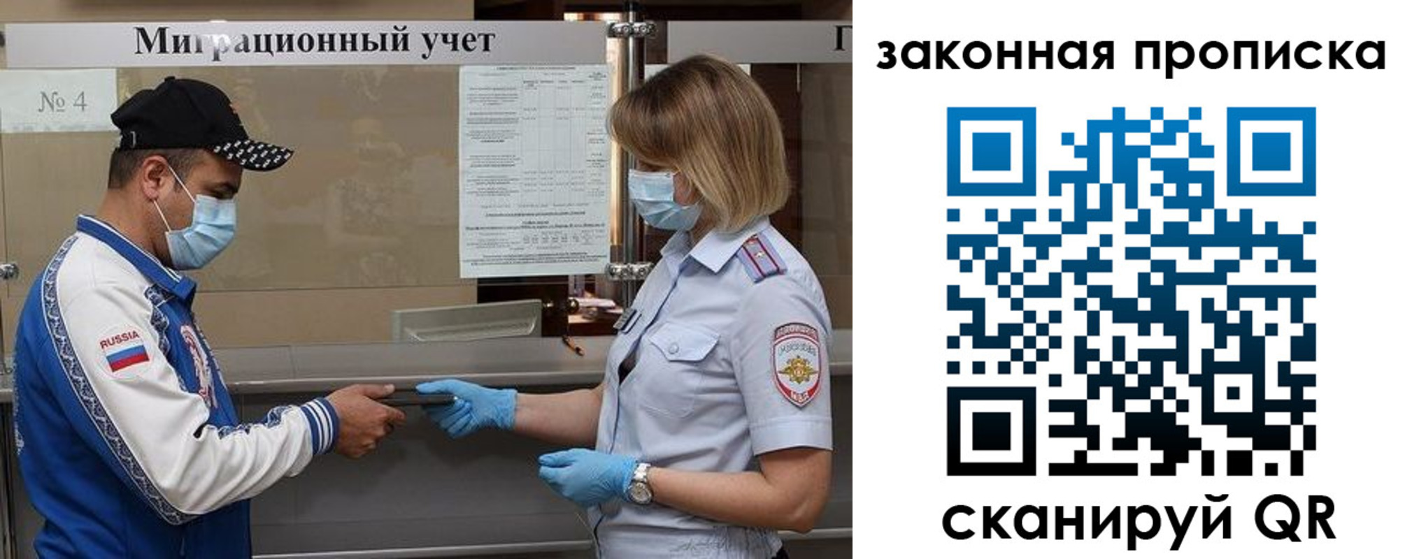 прописка законно в Гуково