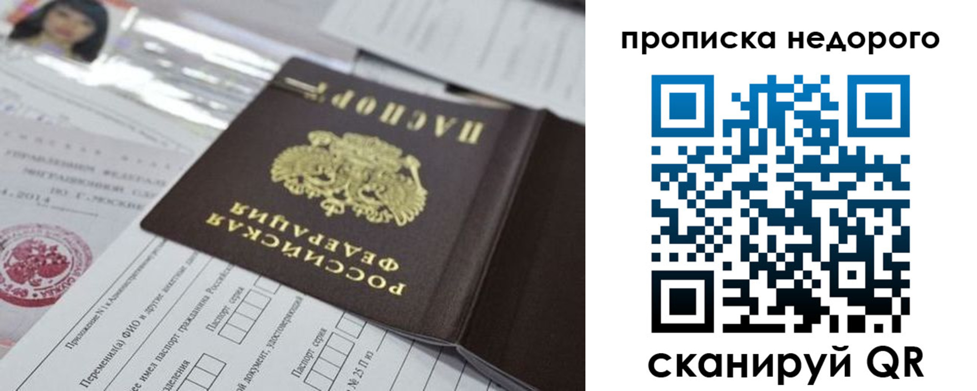временная регистрация в квартире в Гуково