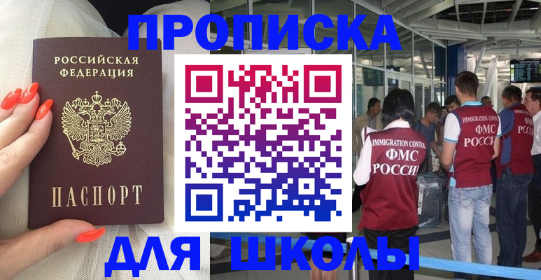 пропишу в квартире в Гуково